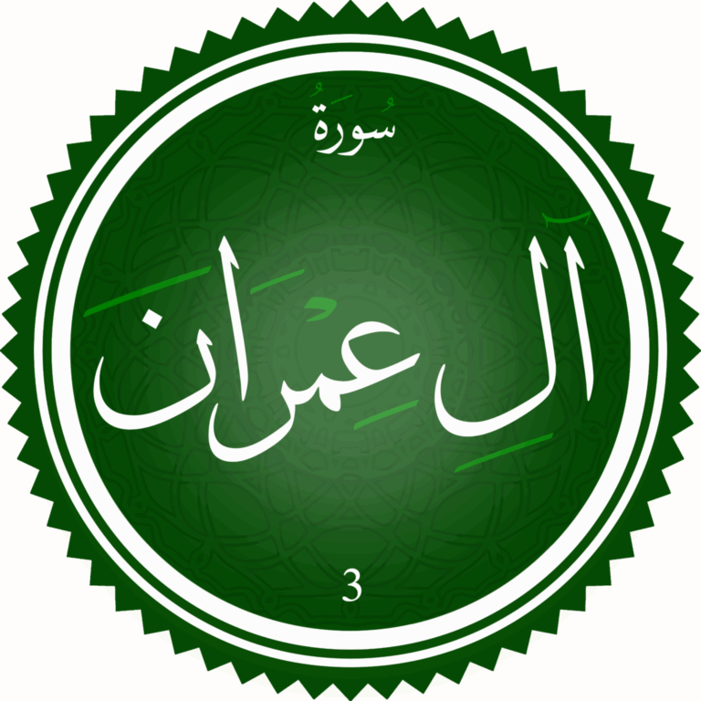Tefsiri tematik i sures Ali Imran (5/8): Tematikat në rrafsh horizontal