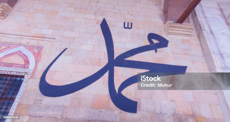 Mëshira, moral i Profetit (a.s)
